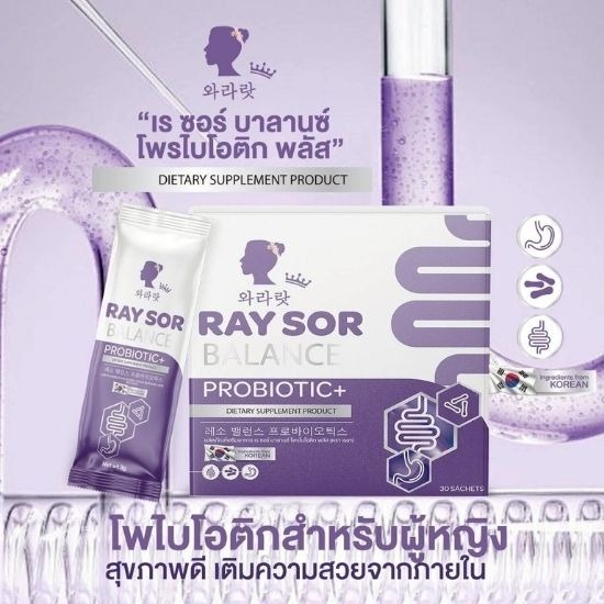 โรงงานผลิตโพรไบโอติก