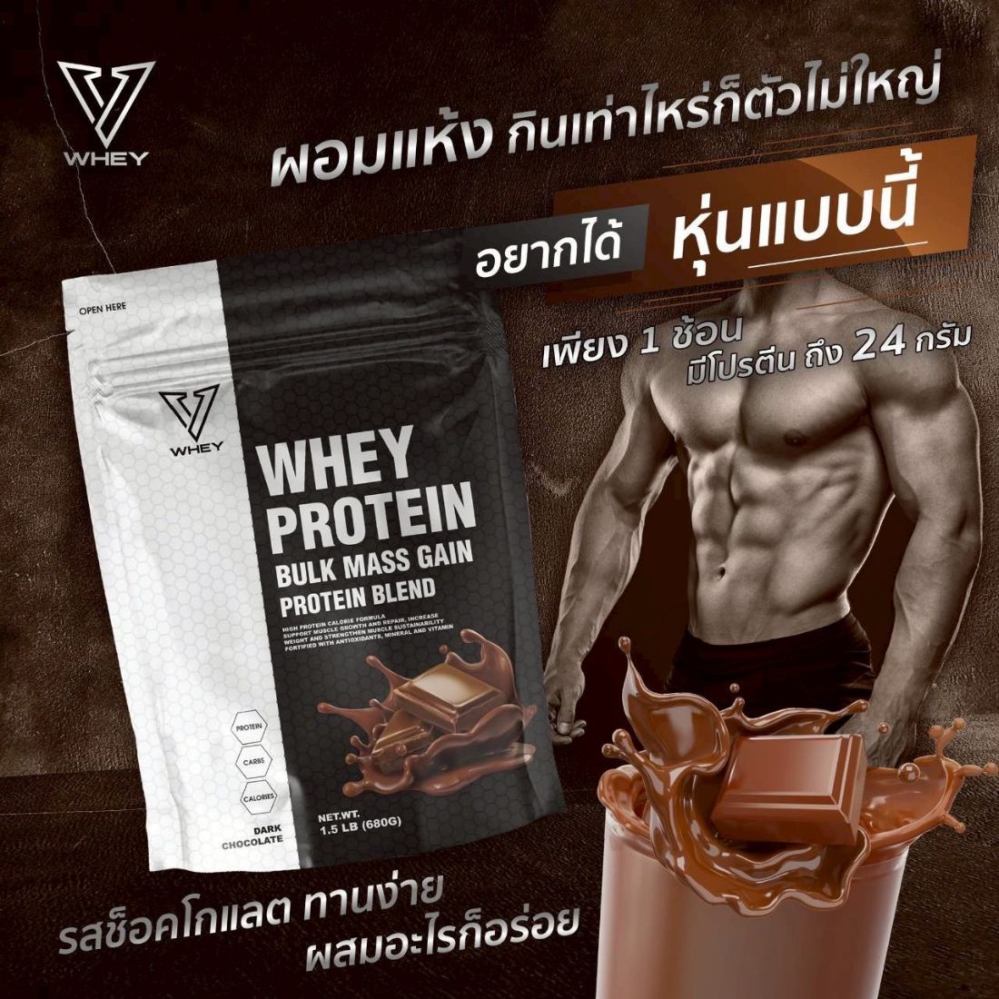 โรงงานผลิตเวย์โปรตีน แบบoem